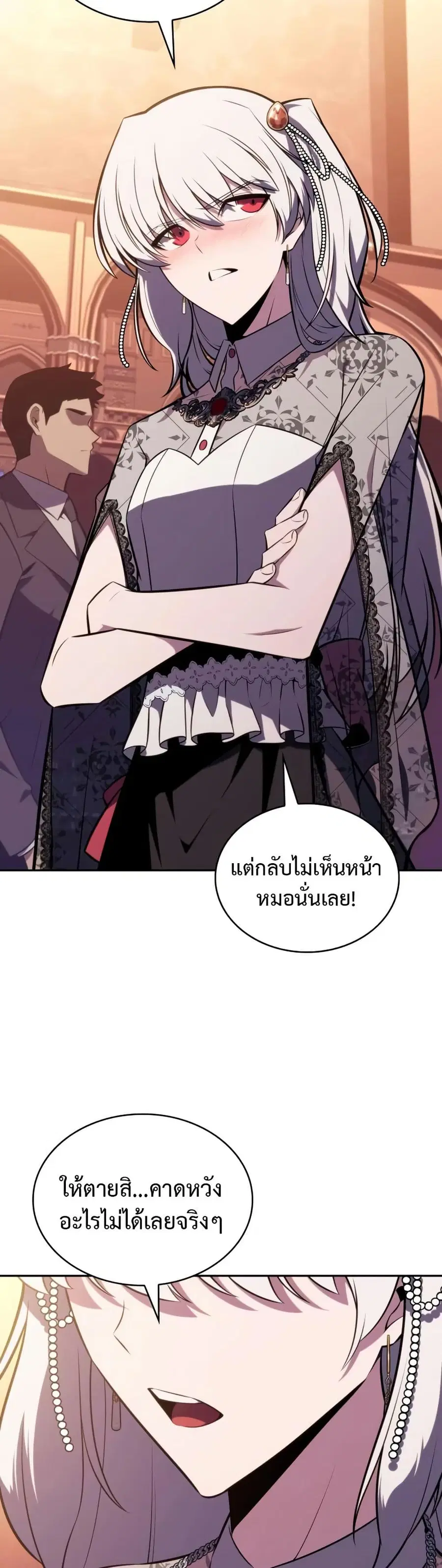 The Regressed Son of a Duke is an Assassin ตอนที่ 33 หน้า 2