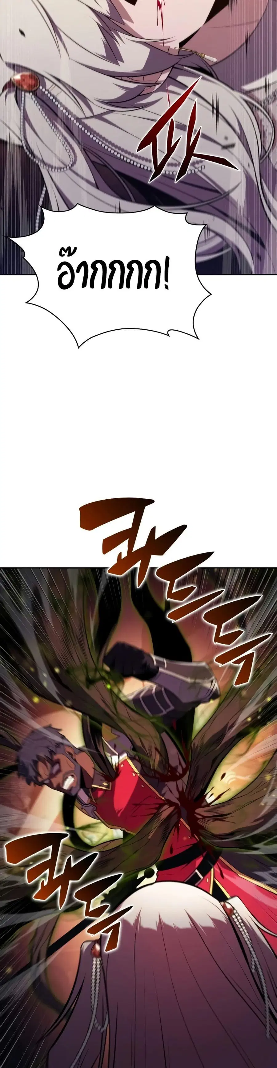 The Regressed Son of a Duke is an Assassin ตอนที่ 34 หน้า 3