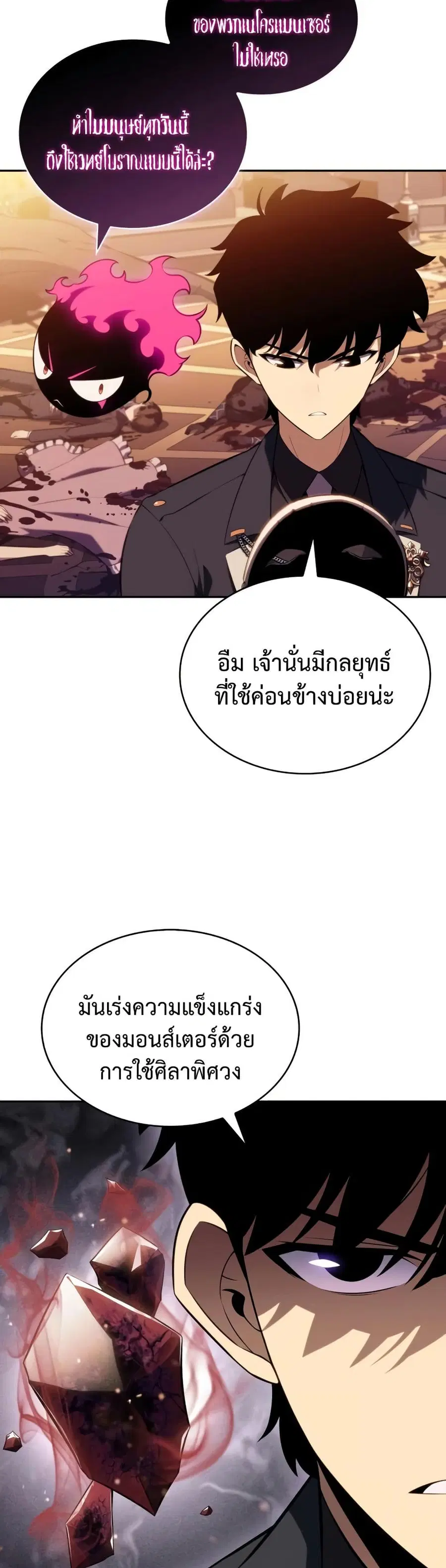The Regressed Son of a Duke is an Assassin ตอนที่ 36 หน้า 3
