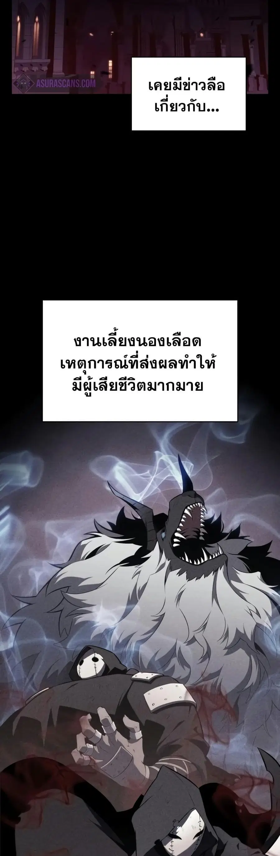The Regressed Son of a Duke is an Assassin ตอนที่ 37 หน้า 2