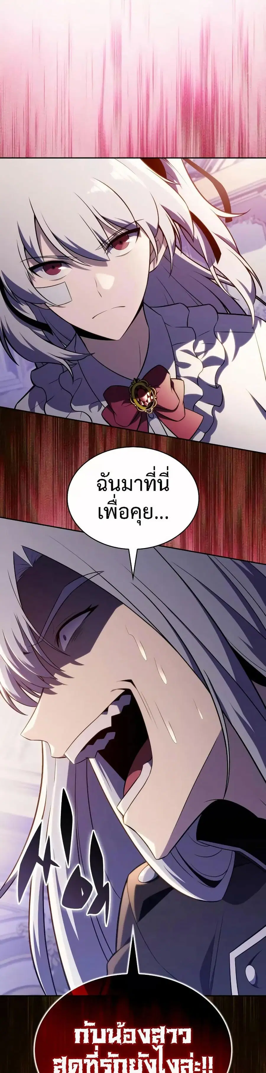 The Regressed Son of a Duke is an Assassin ตอนที่ 39 หน้า 2