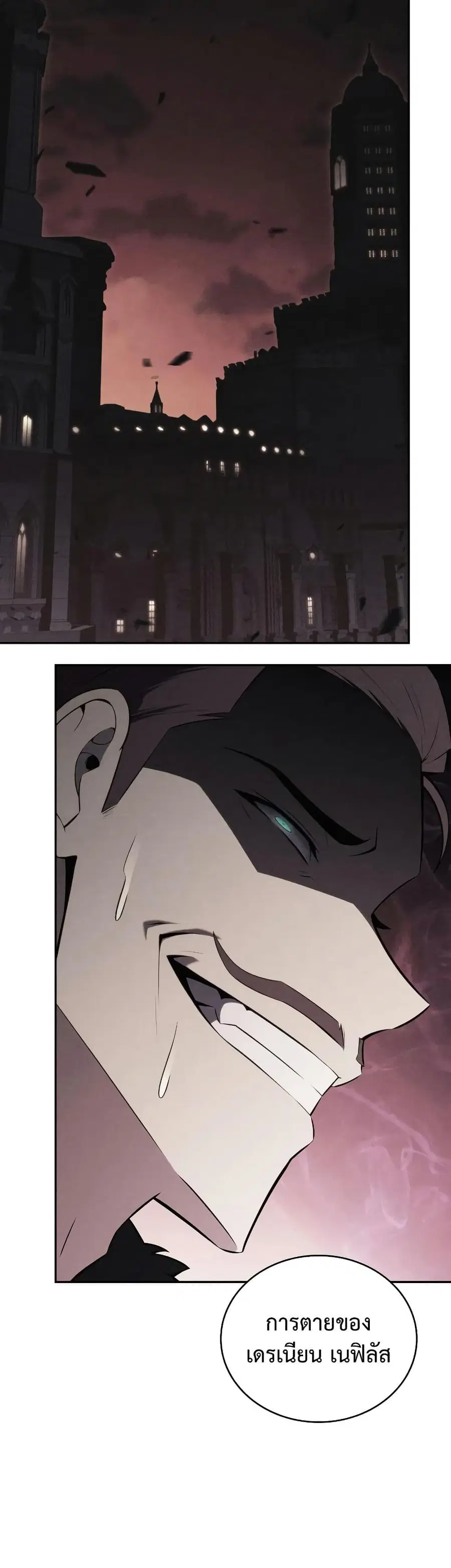 The Regressed Son of a Duke is an Assassin ตอนที่ 40 หน้า 2