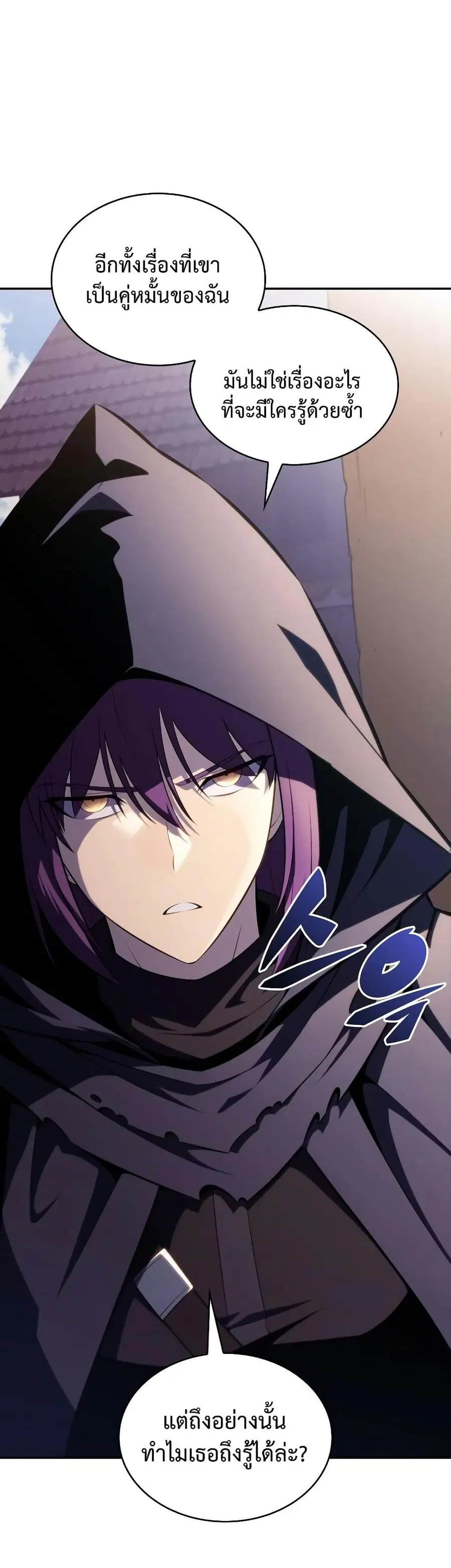 The Regressed Son of a Duke is an Assassin ตอนที่ 40 หน้า 3