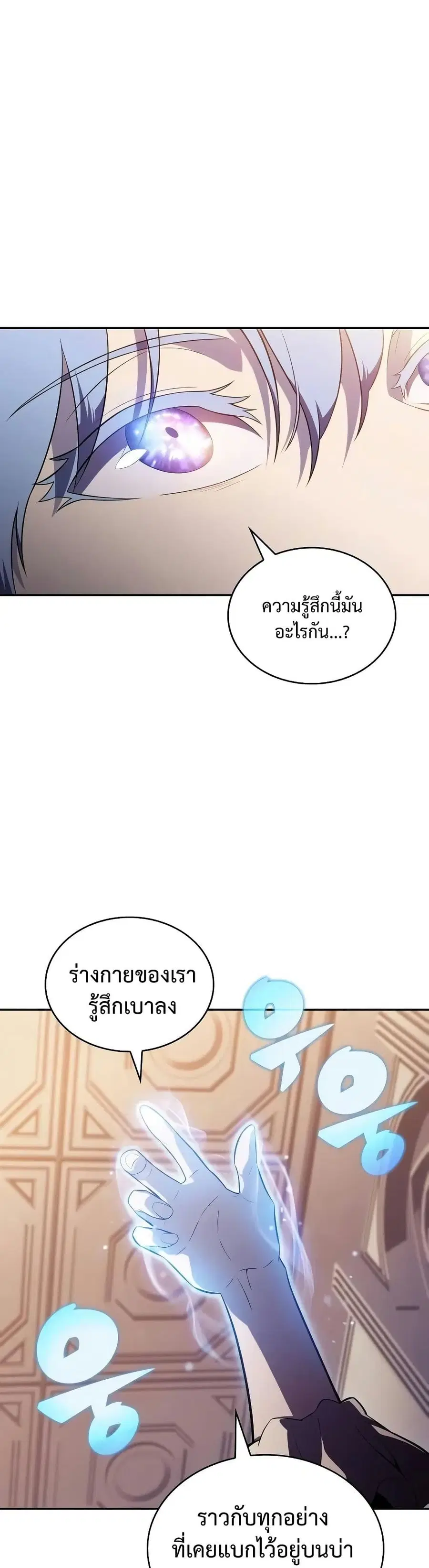 The Regressed Son of a Duke is an Assassin ตอนที่ 43 หน้า 2