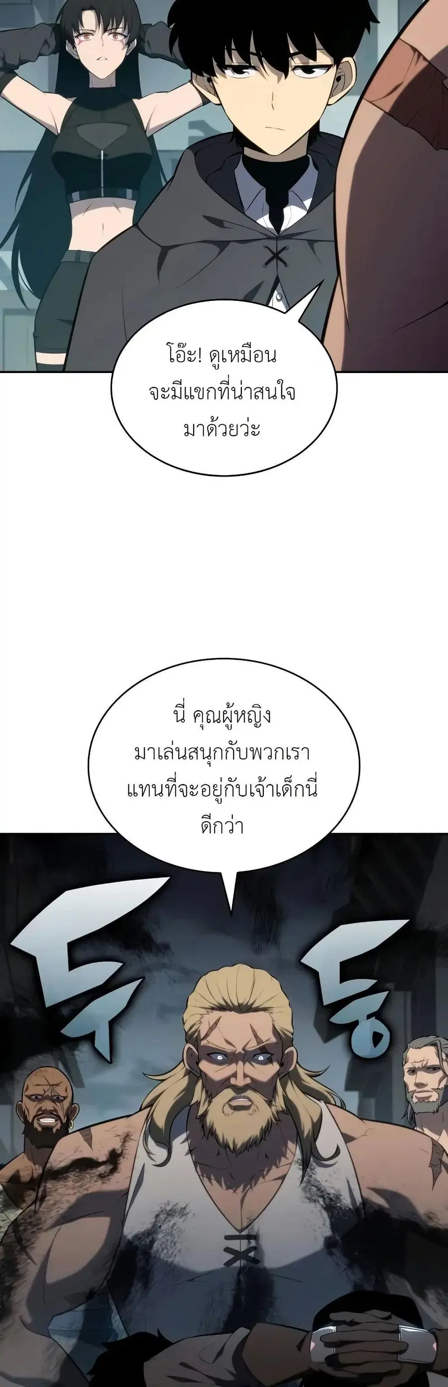 The Regressed Son of a Duke is an Assassin ตอนที่ 44 หน้า 3