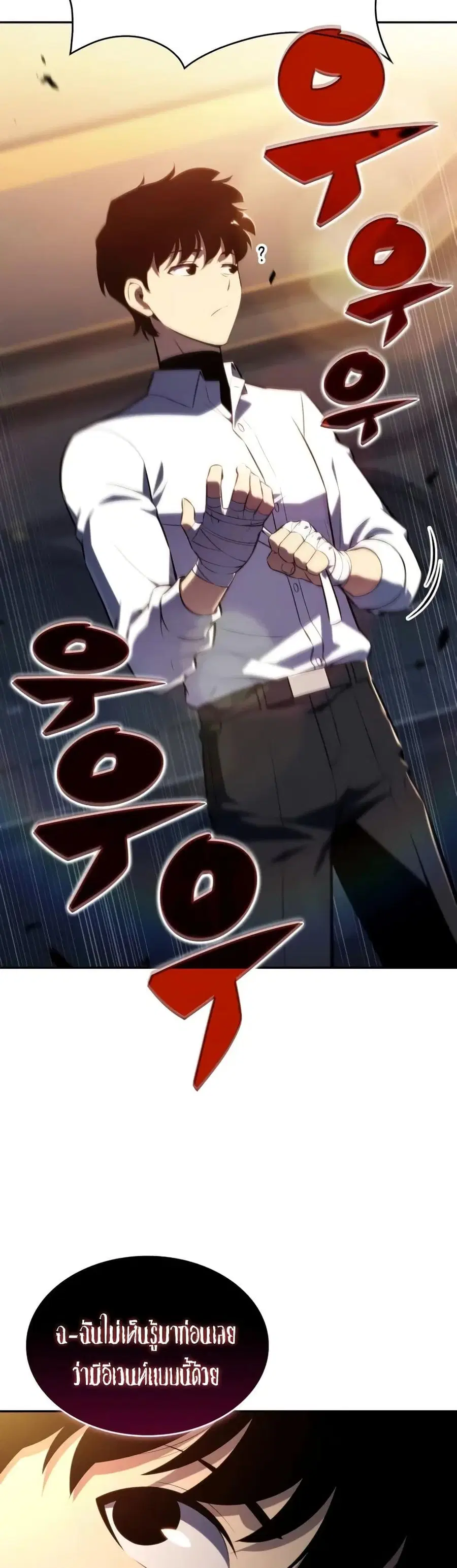 The Regressed Son of a Duke is an Assassin ตอนที่ 45 หน้า 3