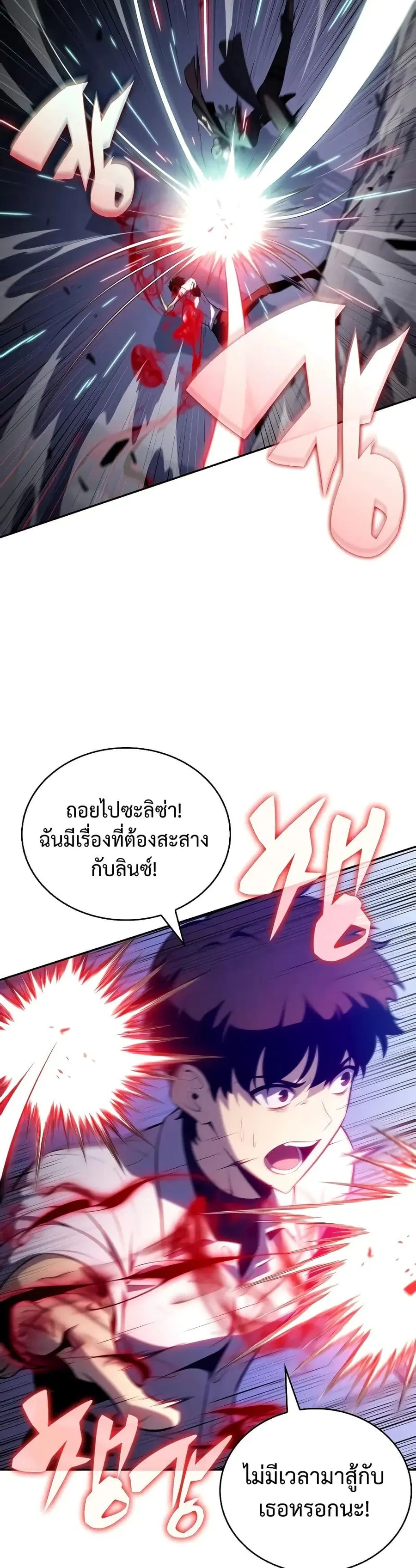 The Regressed Son of a Duke is an Assassin ตอนที่ 51 หน้า 2