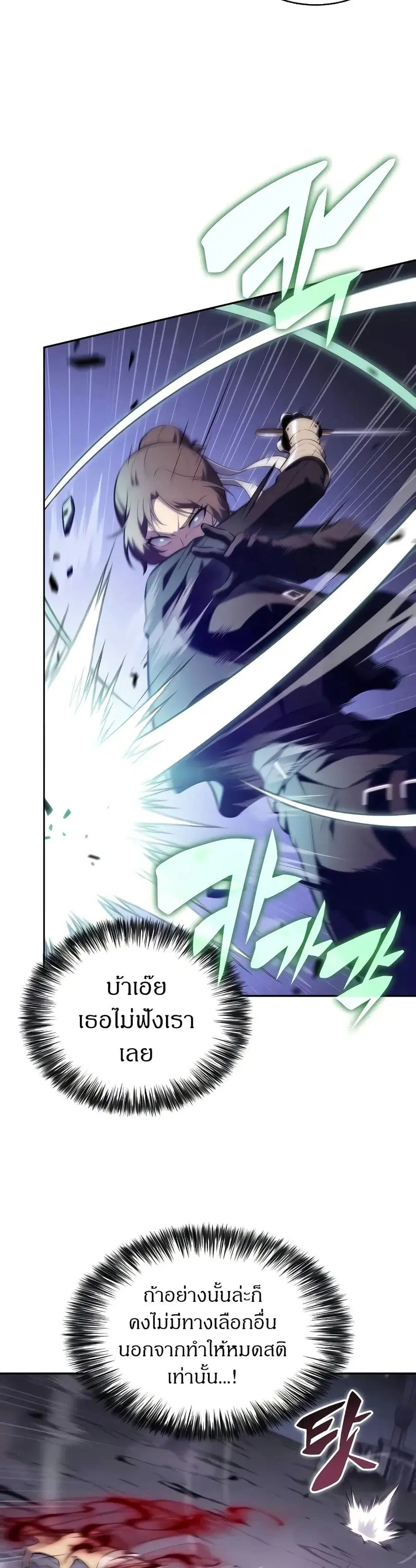 The Regressed Son of a Duke is an Assassin ตอนที่ 51 หน้า 3