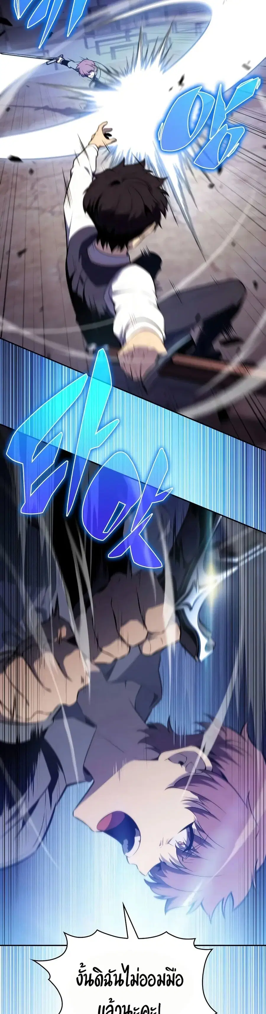 The Regressed Son of a Duke is an Assassin ตอนที่ 54 หน้า 2