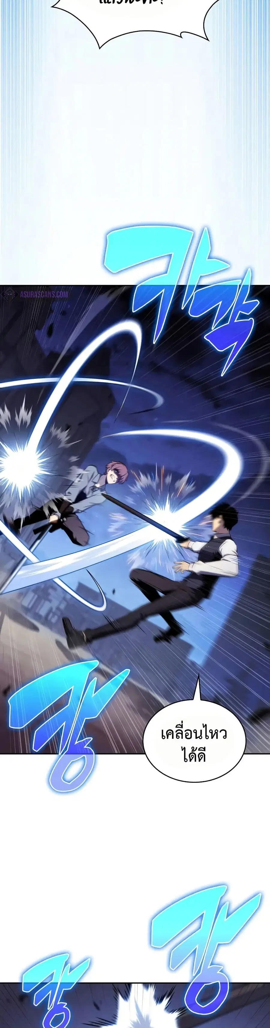 The Regressed Son of a Duke is an Assassin ตอนที่ 54 หน้า 3