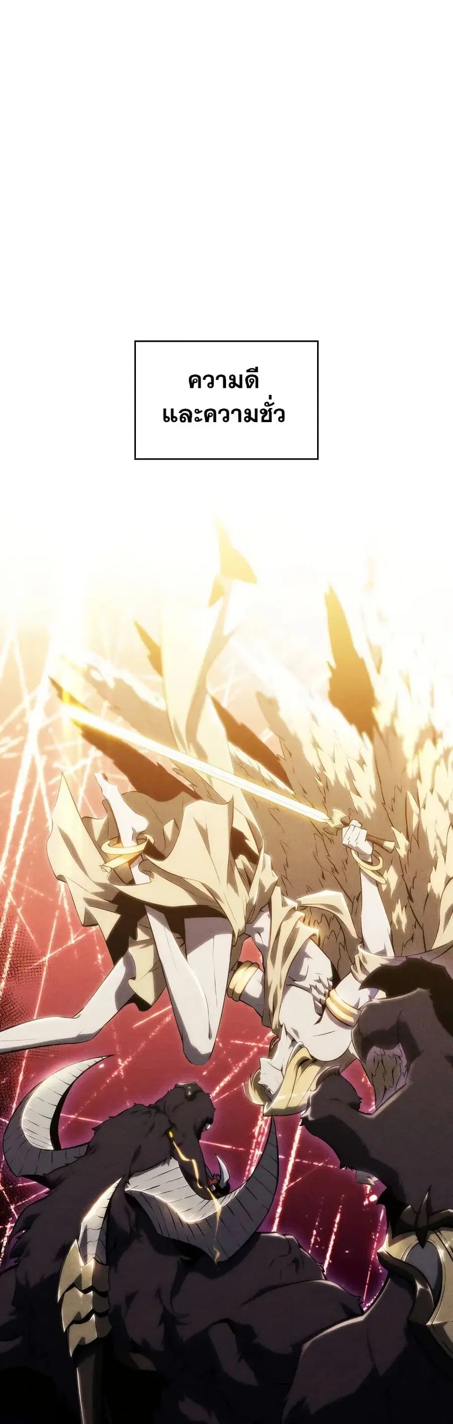 The Regressed Son of a Duke is an Assassin ตอนที่ 55 หน้า 1