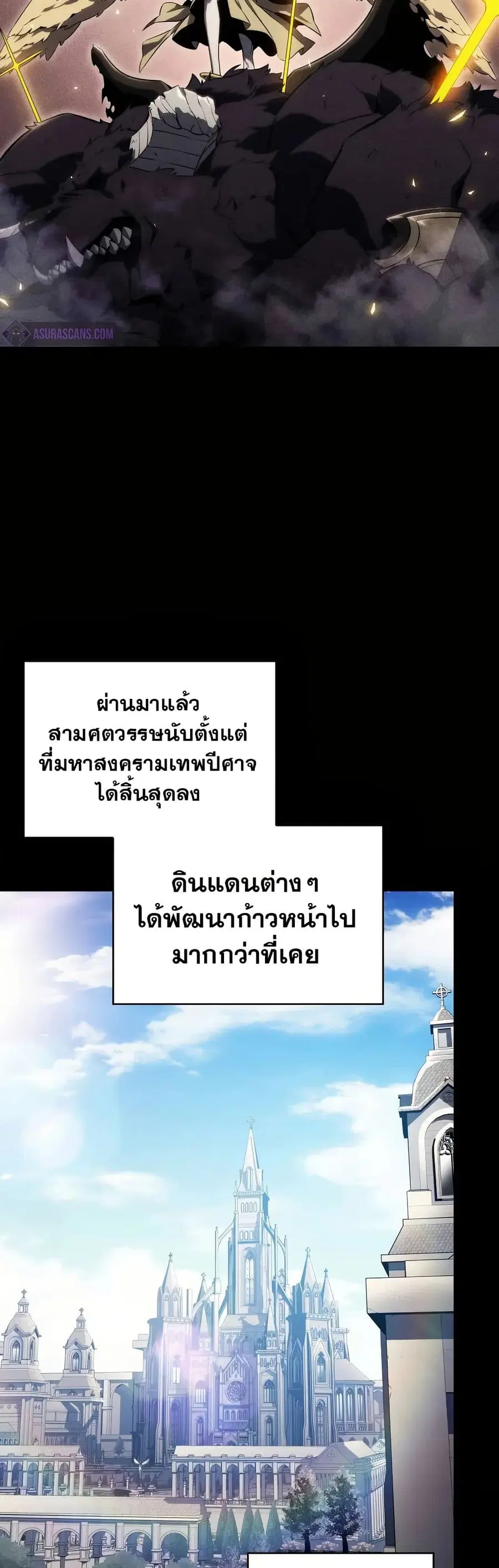 The Regressed Son of a Duke is an Assassin ตอนที่ 55 หน้า 3