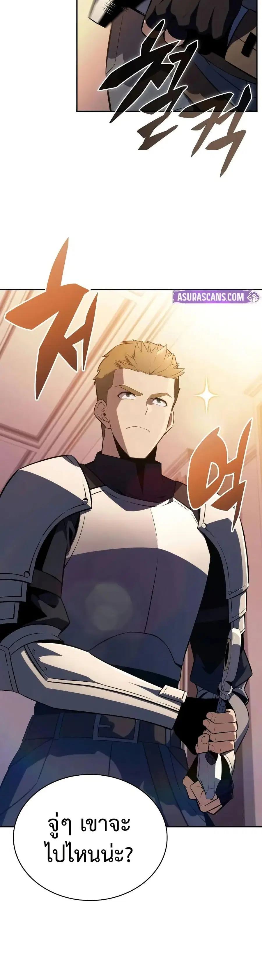 The Regressed Son of a Duke is an Assassin ตอนที่ 56 หน้า 2