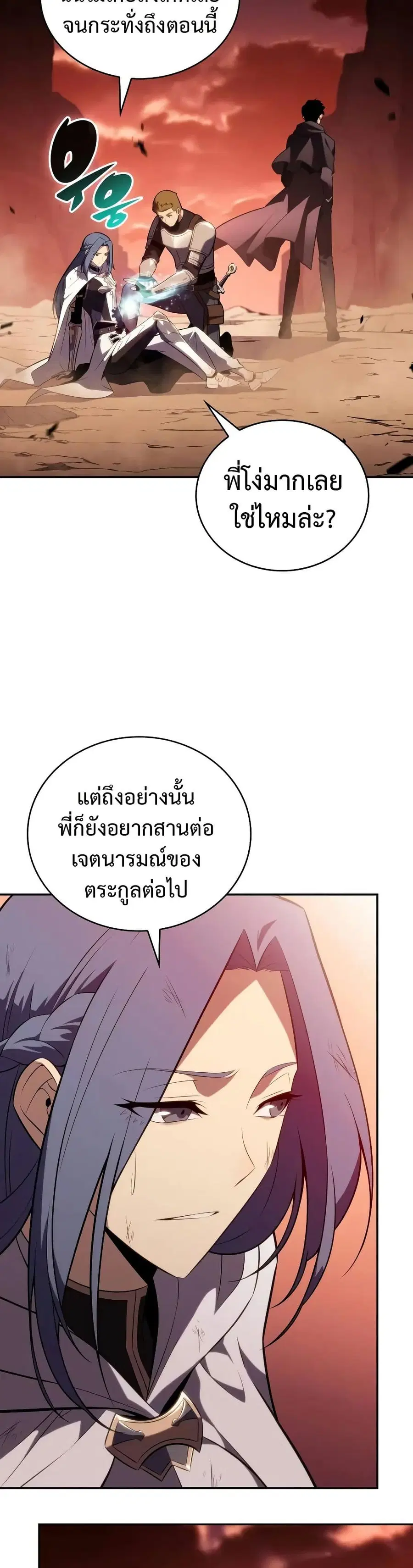 The Regressed Son of a Duke is an Assassin ตอนที่ 58 หน้า 2