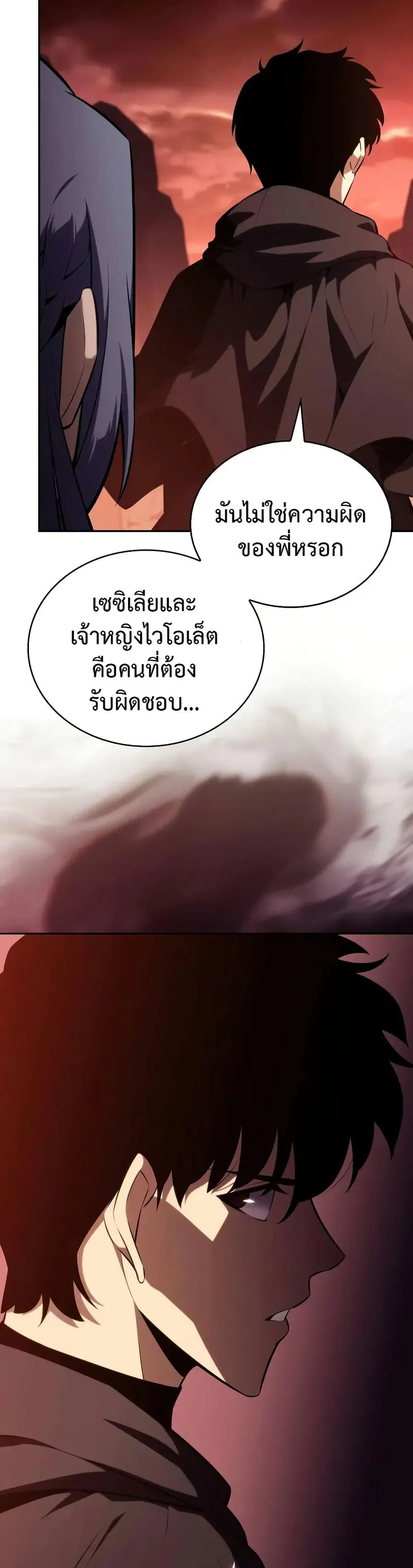 The Regressed Son of a Duke is an Assassin ตอนที่ 58 หน้า 3