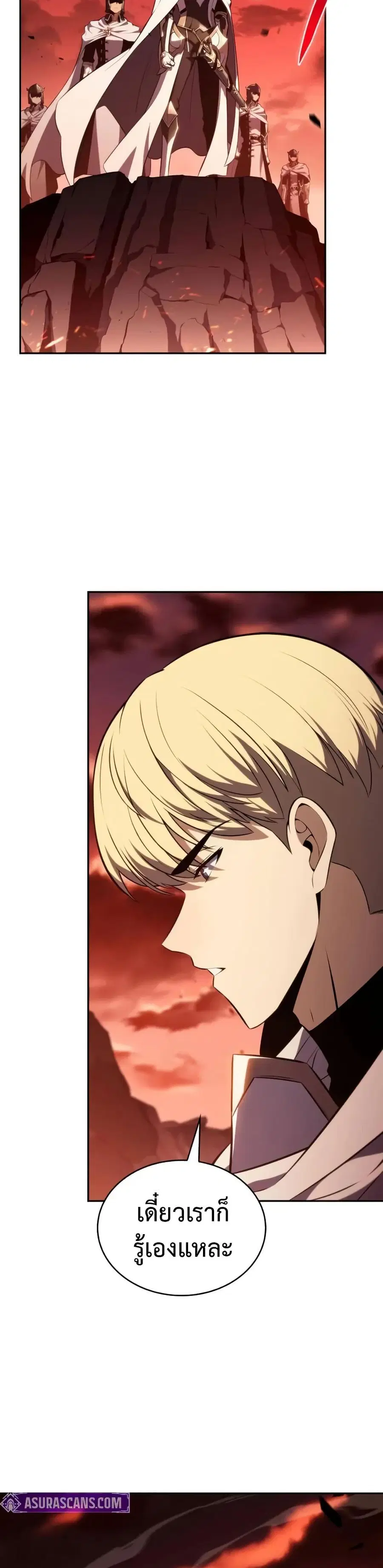 The Regressed Son of a Duke is an Assassin ตอนที่ 59 หน้า 3