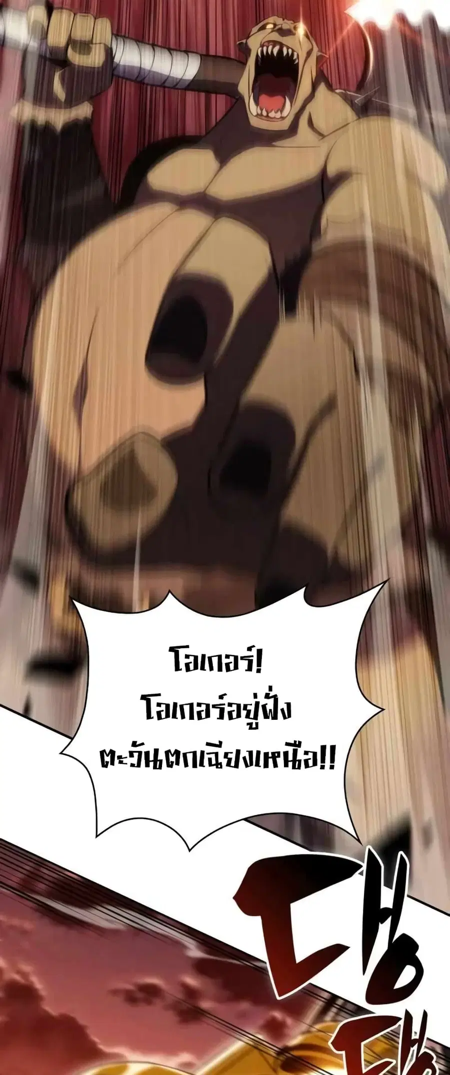 The Regressed Son of a Duke is an Assassin ตอนที่ 6 หน้า 2