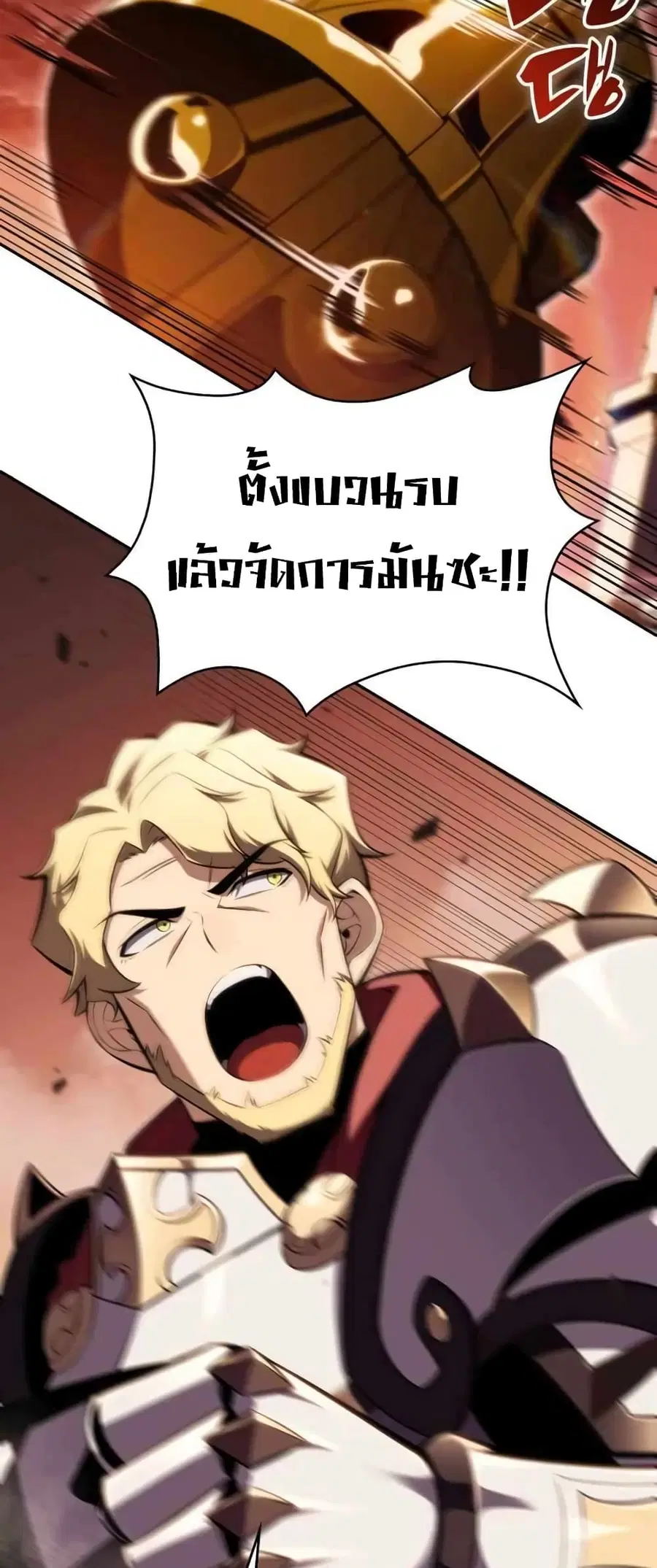 The Regressed Son of a Duke is an Assassin ตอนที่ 6 หน้า 3