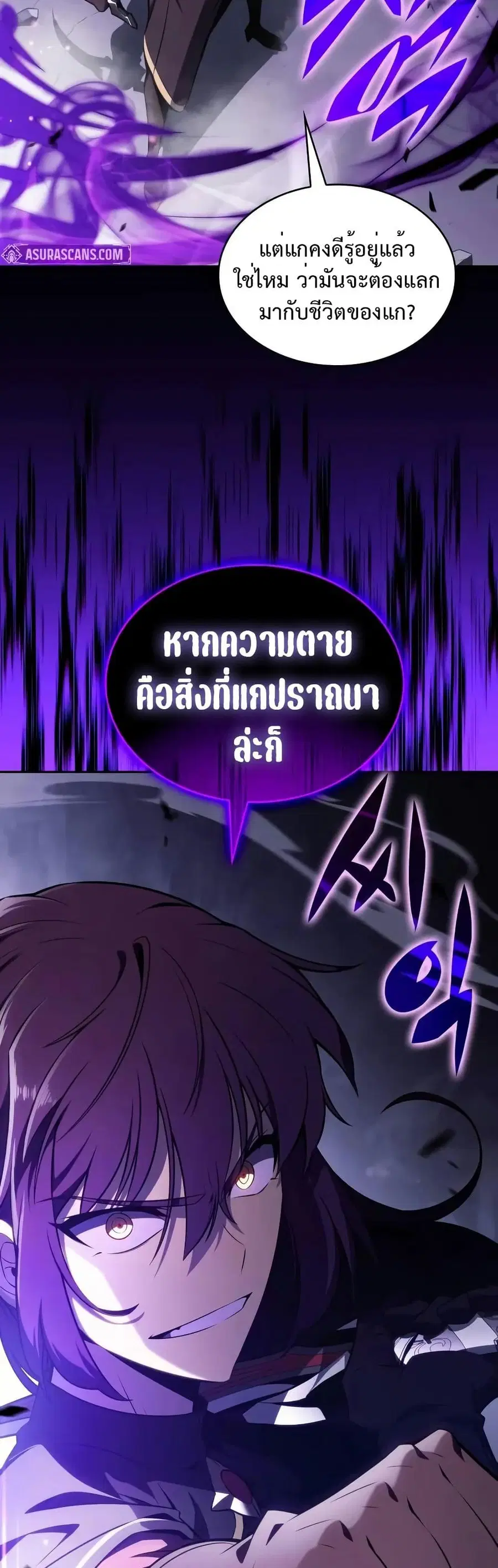 The Regressed Son of a Duke is an Assassin ตอนที่ 62 หน้า 2