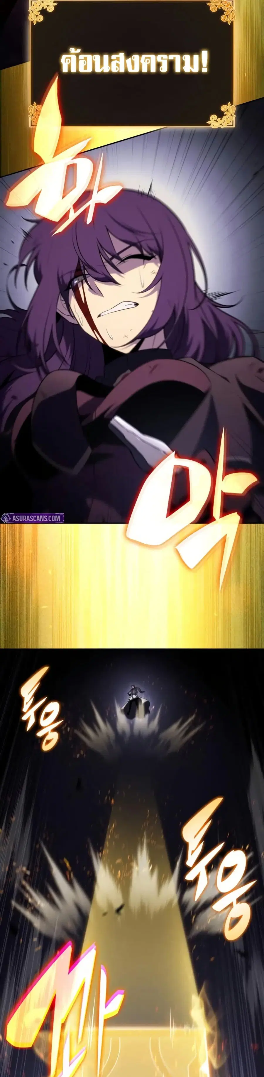 The Regressed Son of a Duke is an Assassin ตอนที่ 63 หน้า 2
