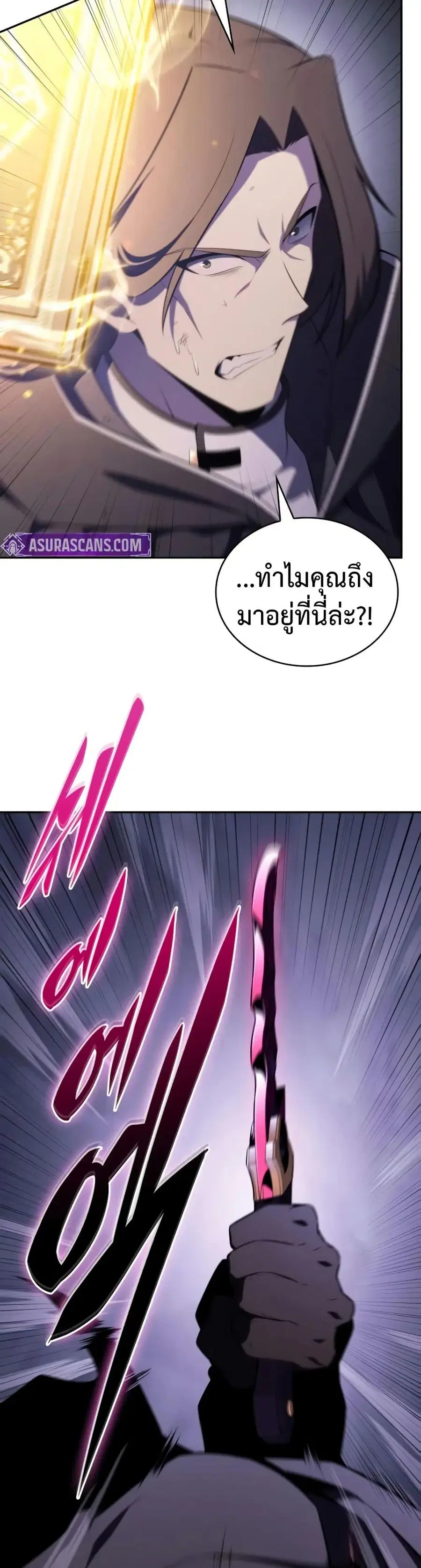The Regressed Son of a Duke is an Assassin ตอนที่ 64 หน้า 2