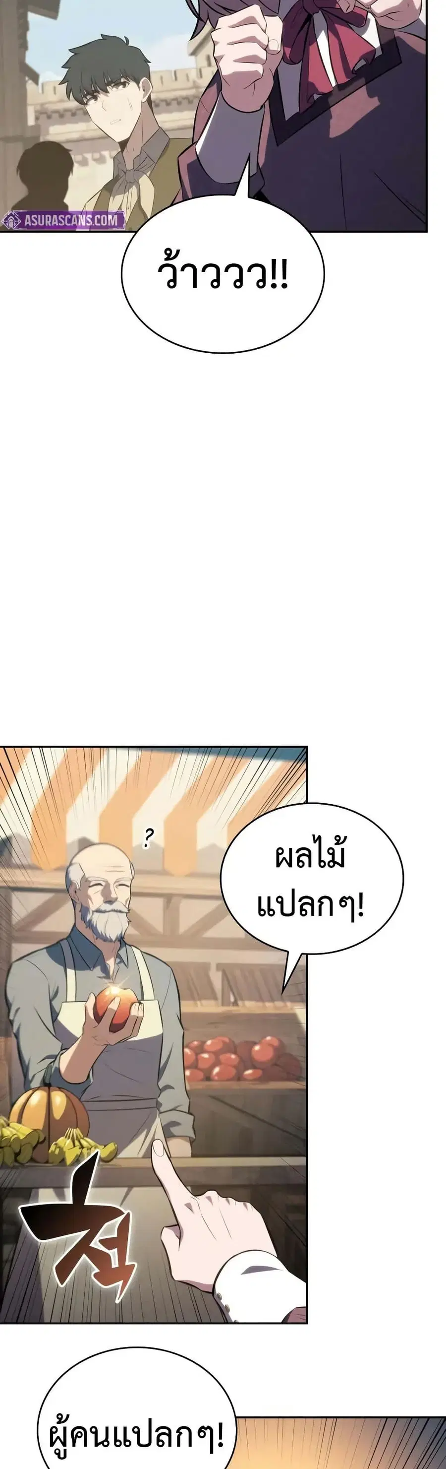 The Regressed Son of a Duke is an Assassin ตอนที่ 65 หน้า 2