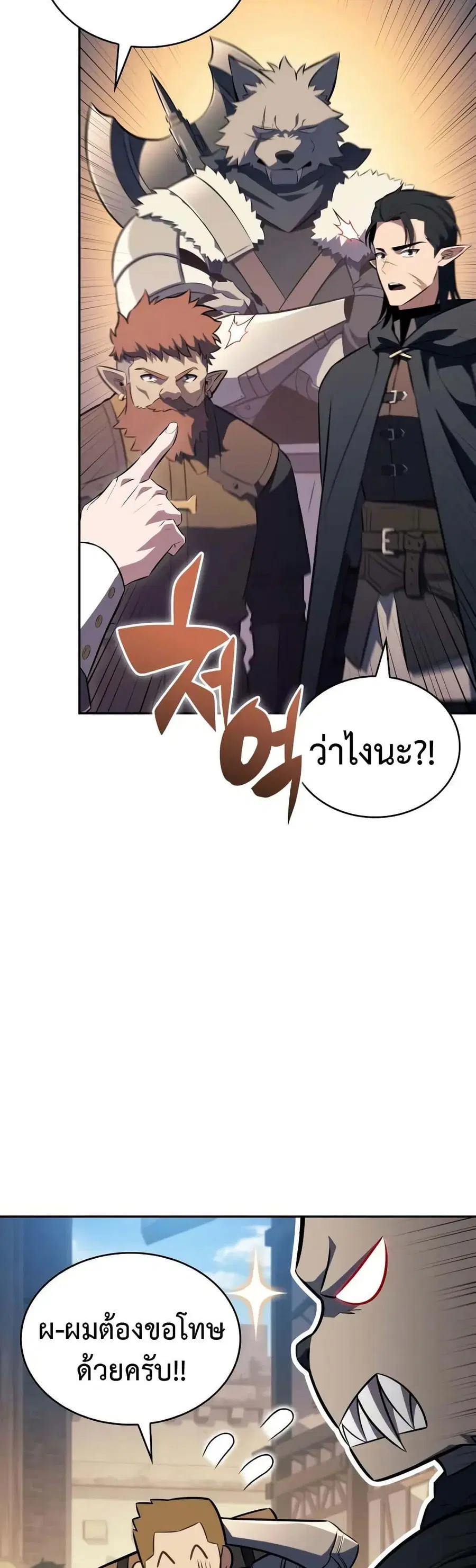 The Regressed Son of a Duke is an Assassin ตอนที่ 65 หน้า 3