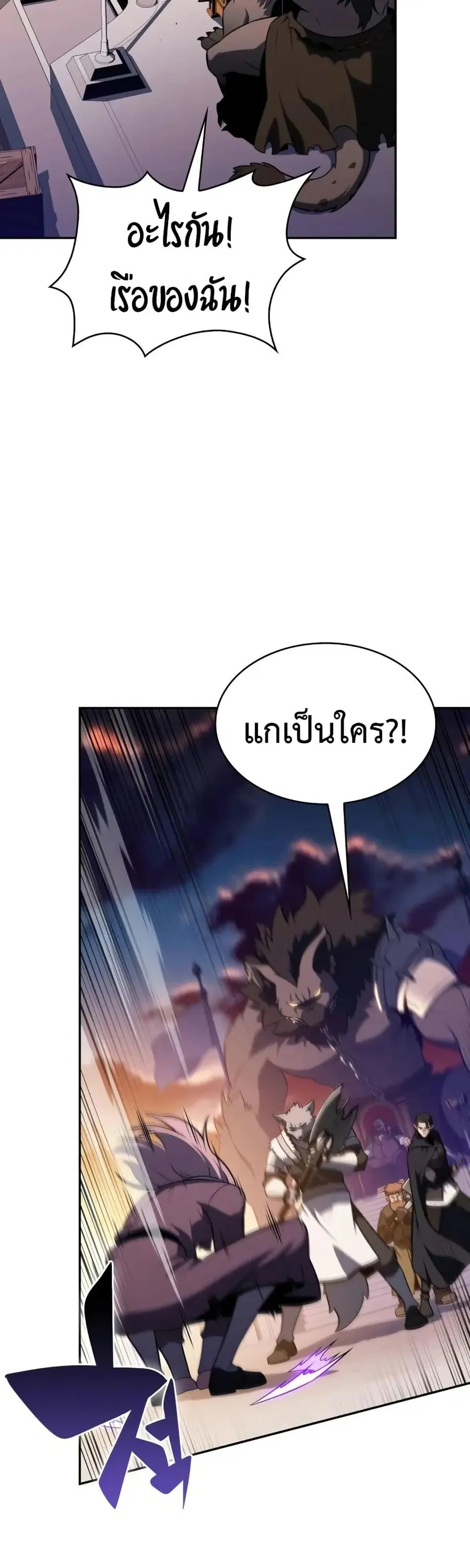 The Regressed Son of a Duke is an Assassin ตอนที่ 66 หน้า 2