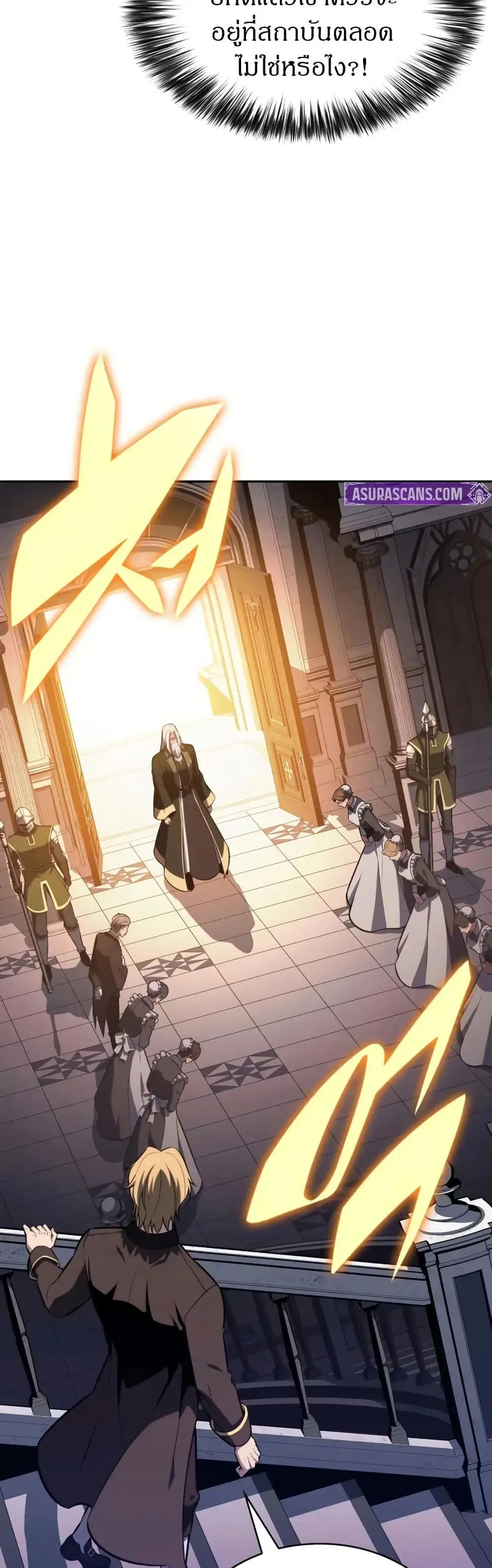 The Regressed Son of a Duke is an Assassin ตอนที่ 67 หน้า 2