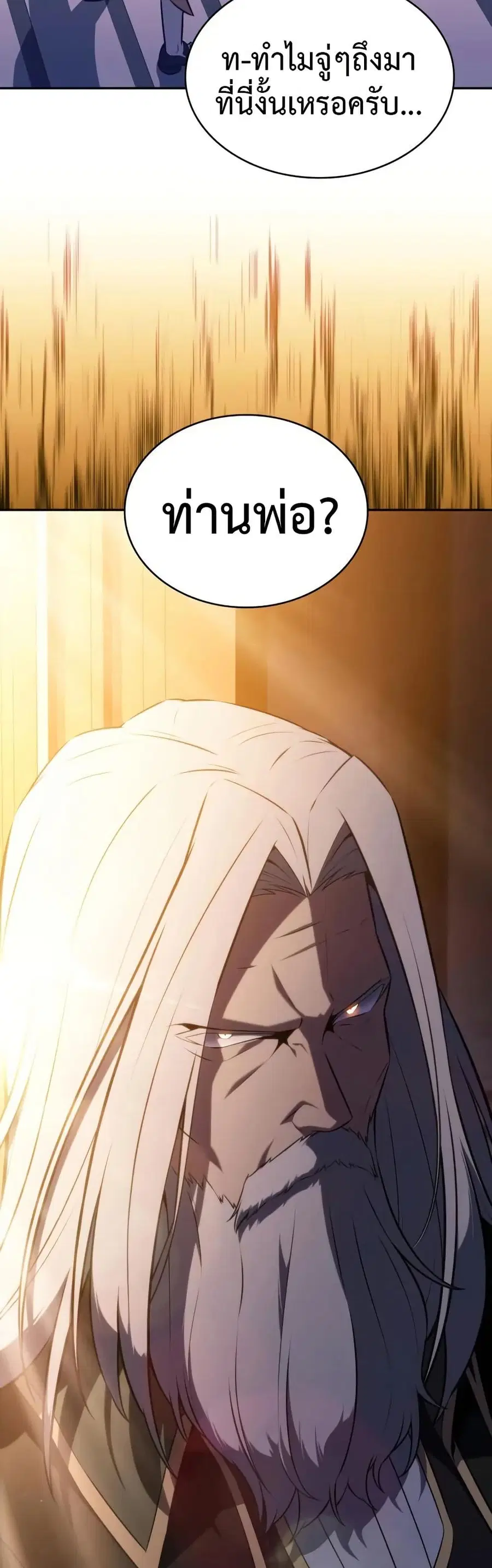 The Regressed Son of a Duke is an Assassin ตอนที่ 67 หน้า 3