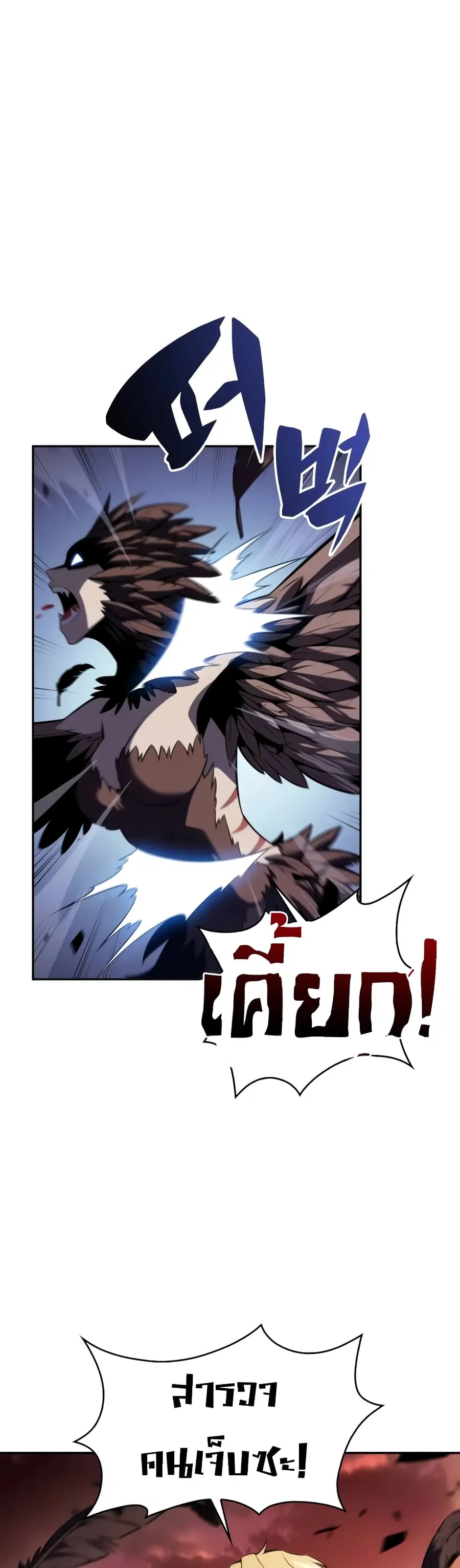 The Regressed Son of a Duke is an Assassin ตอนที่ 7 หน้า 1