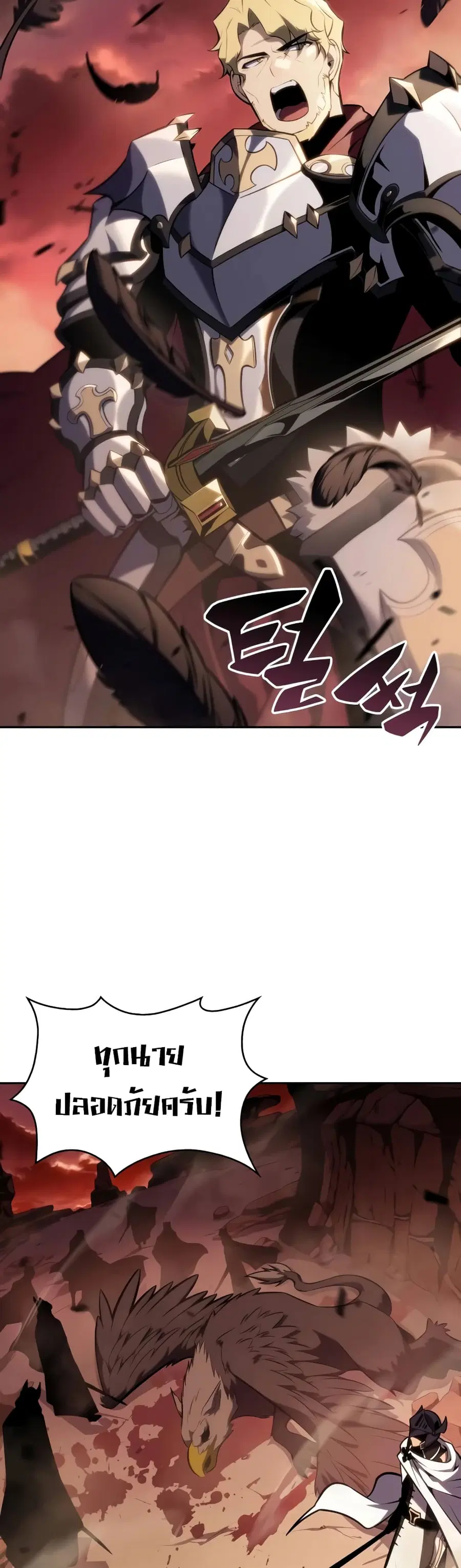 The Regressed Son of a Duke is an Assassin ตอนที่ 7 หน้า 2