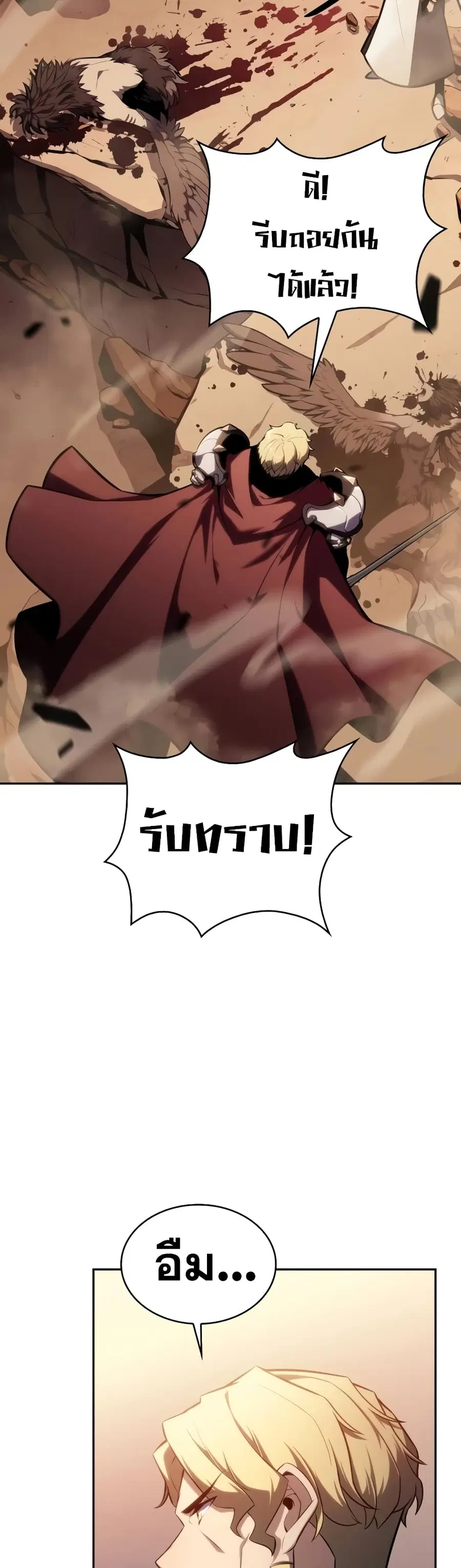 The Regressed Son of a Duke is an Assassin ตอนที่ 7 หน้า 3
