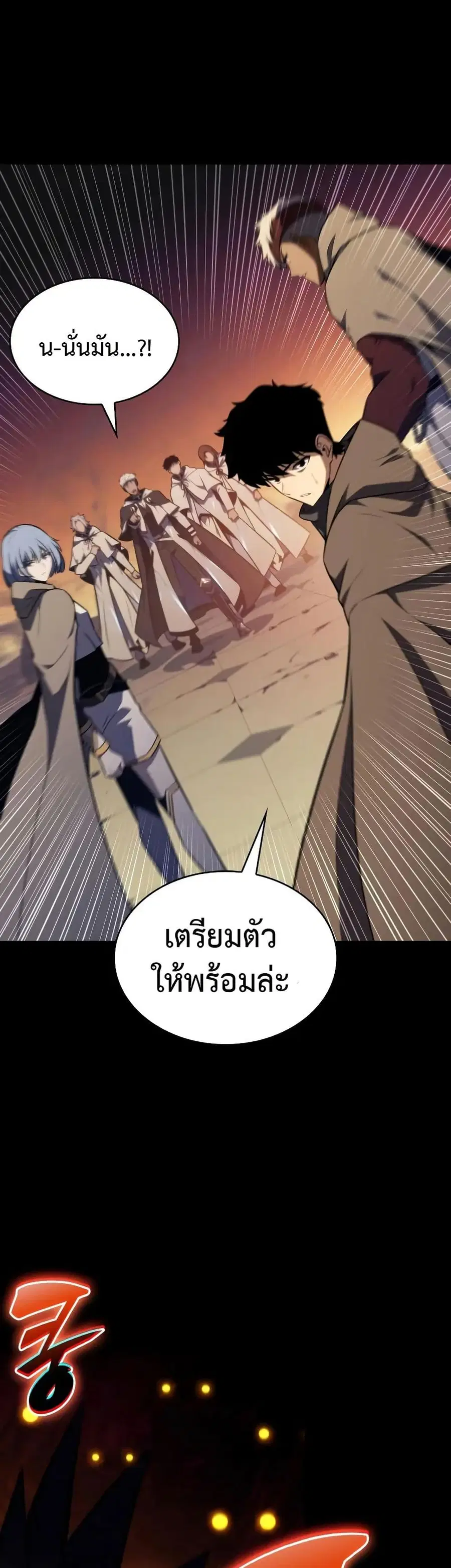 The Regressed Son of a Duke is an Assassin ตอนที่ 71 หน้า 2