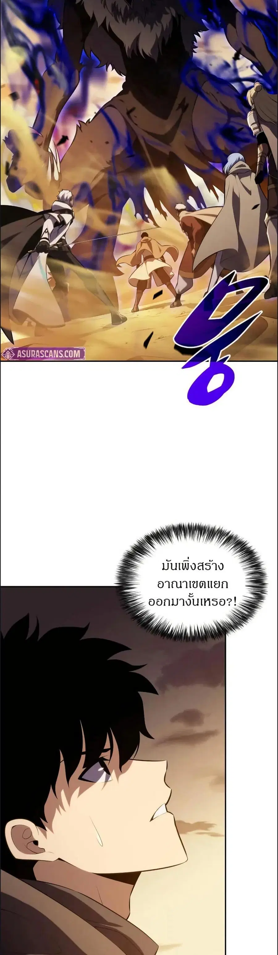 The Regressed Son of a Duke is an Assassin ตอนที่ 72 หน้า 2
