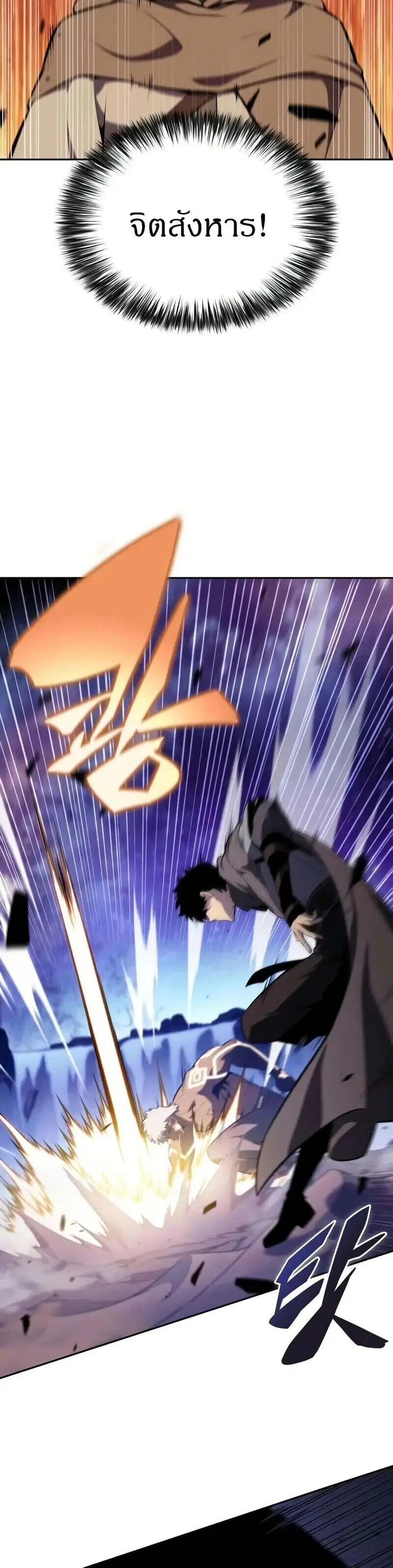 The Regressed Son of a Duke is an Assassin ตอนที่ 74 หน้า 2