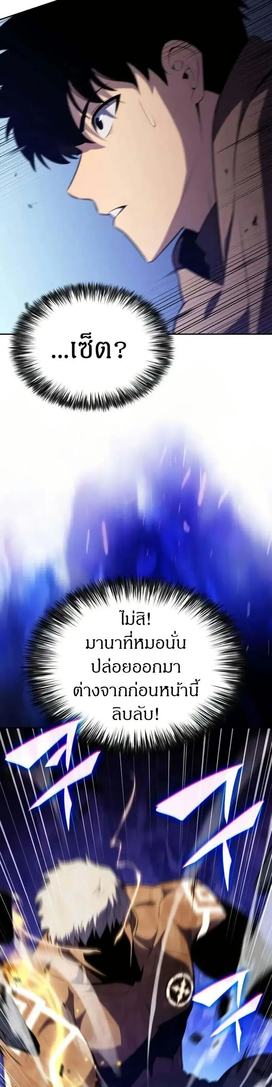 The Regressed Son of a Duke is an Assassin ตอนที่ 74 หน้า 3