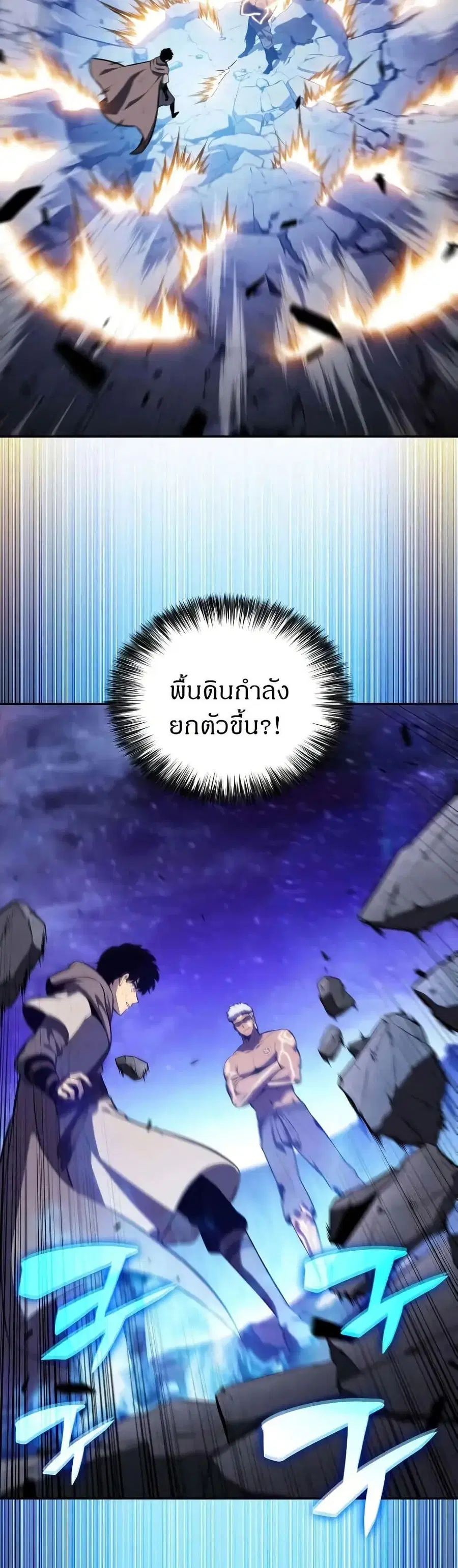 The Regressed Son of a Duke is an Assassin ตอนที่ 75 หน้า 2