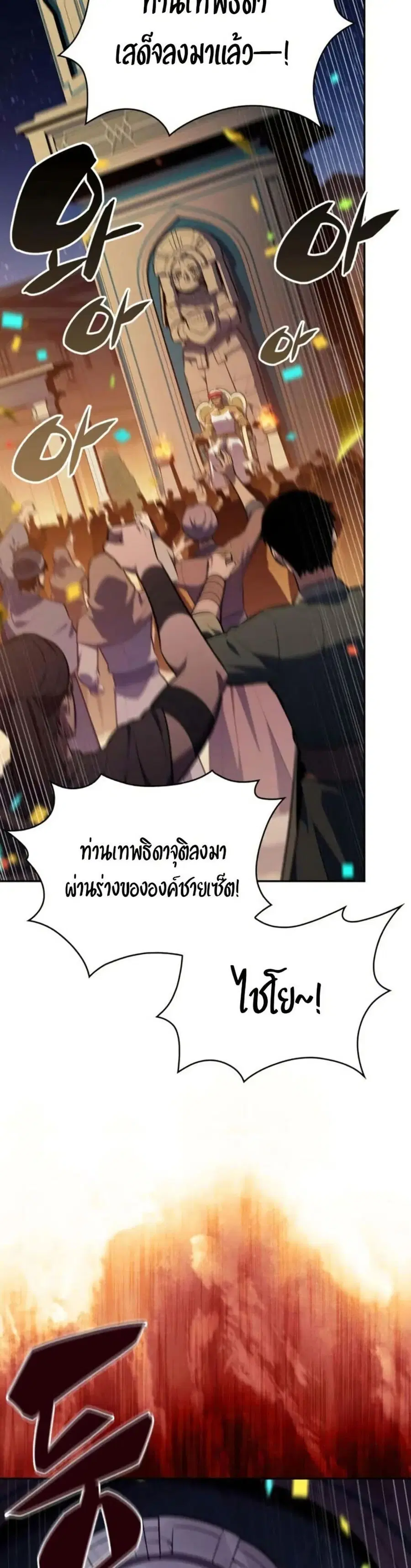 The Regressed Son of a Duke is an Assassin ตอนที่ 78 หน้า 3