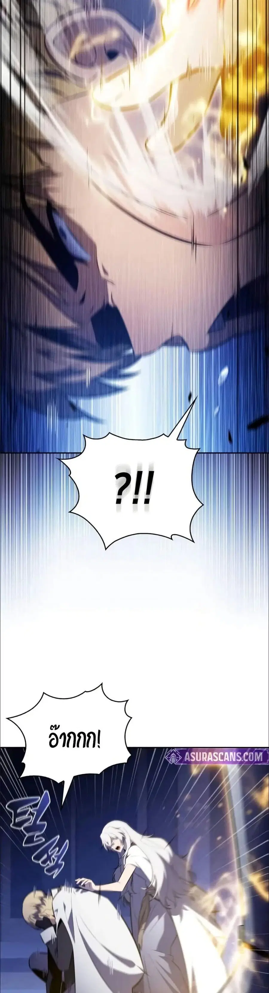 The Regressed Son of a Duke is an Assassin ตอนที่ 80 หน้า 2