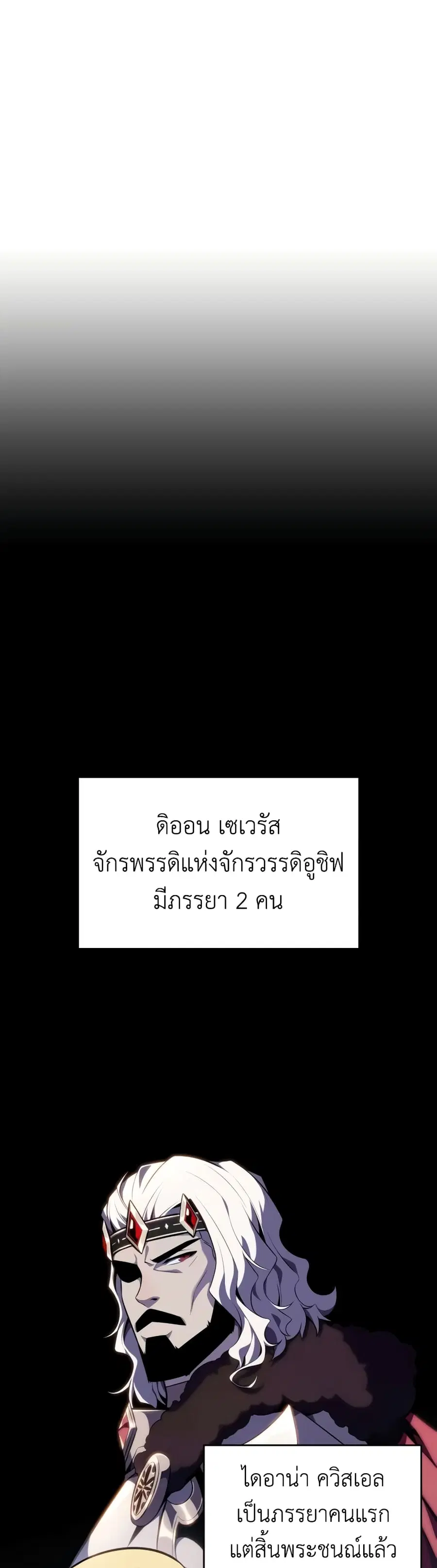 The Regressed Son of a Duke is an Assassin ตอนที่ 9 หน้า 1