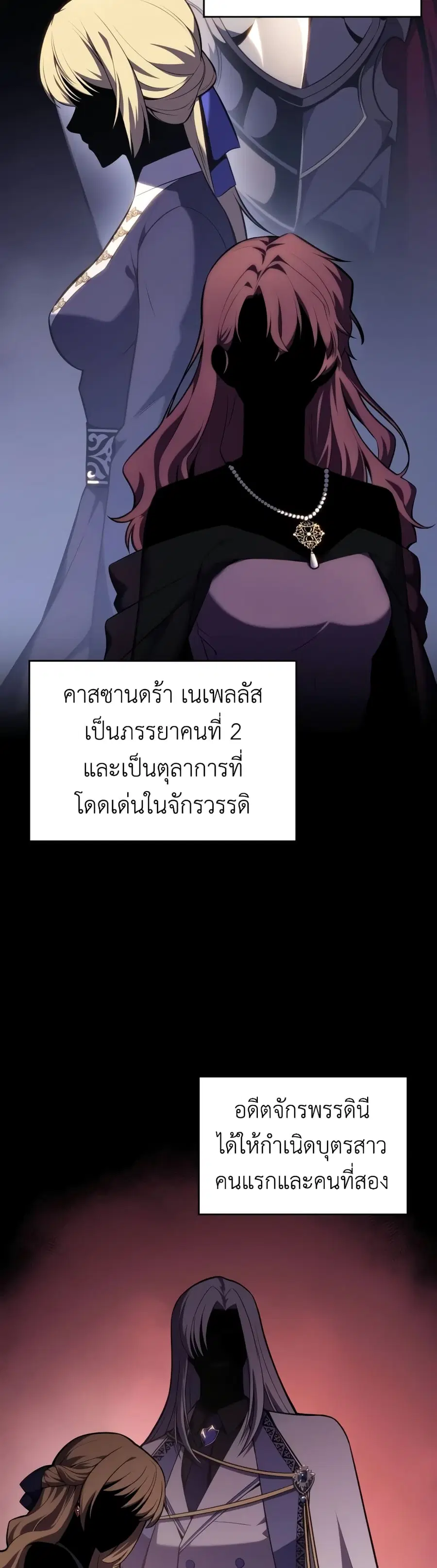 The Regressed Son of a Duke is an Assassin ตอนที่ 9 หน้า 2