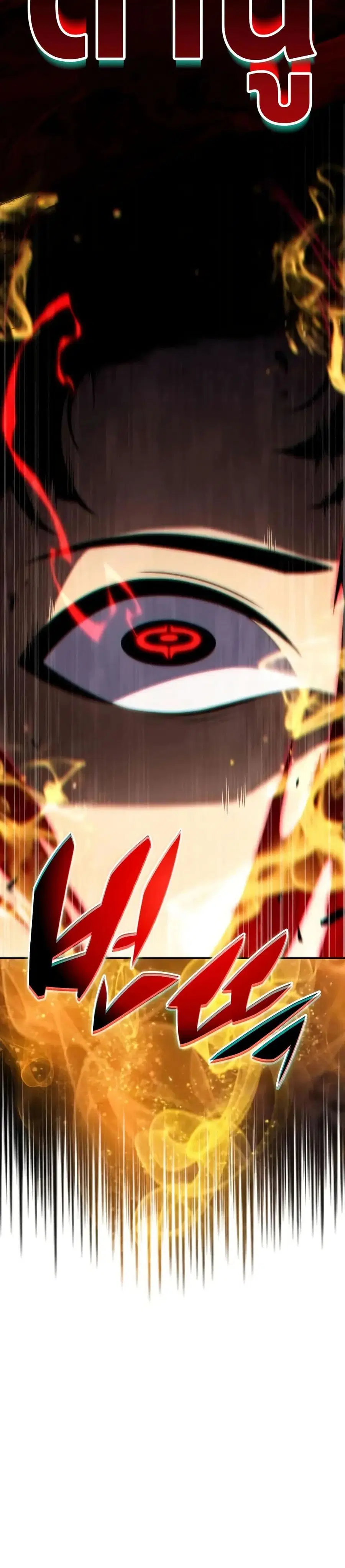The Regressed Son of a Duke is an Assassin ตอนที่ 92 หน้า 3