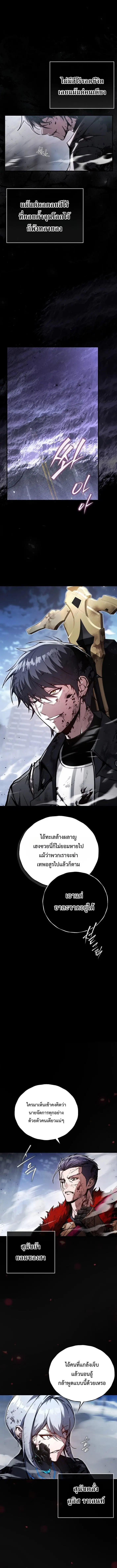 The Regressor Makes Everything ตอนที่ 1 หน้า 3