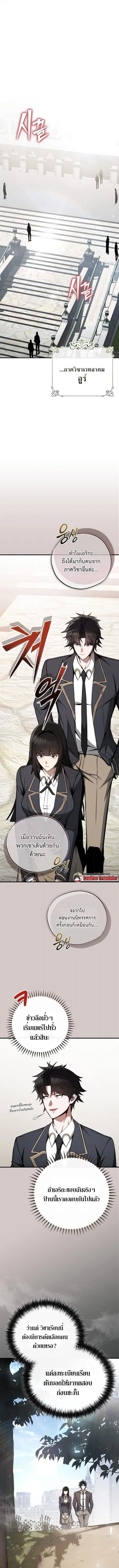 The Regressor Makes Everything ผู้หวนคืนผู้สร้างทุกสรรพสิ่ง ตอนที่ 10 หน้า 1