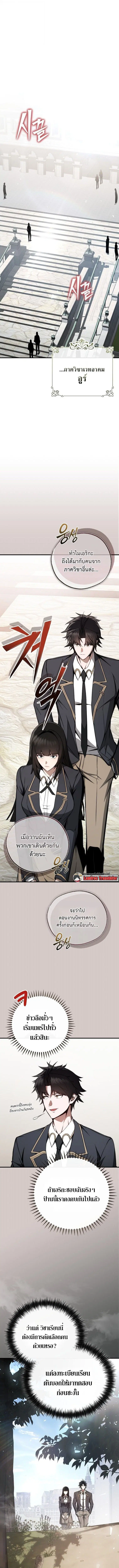 The Regressor Makes Everything ตอนที่ 10 หน้า 1