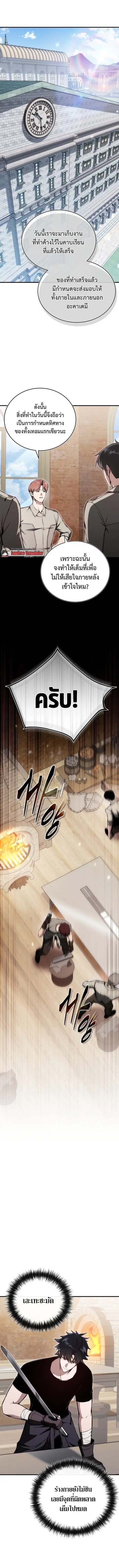 The Regressor Makes Everything ผู้หวนคืนผู้สร้างทุกสรรพสิ่ง ตอนที่ 15 หน้า 1