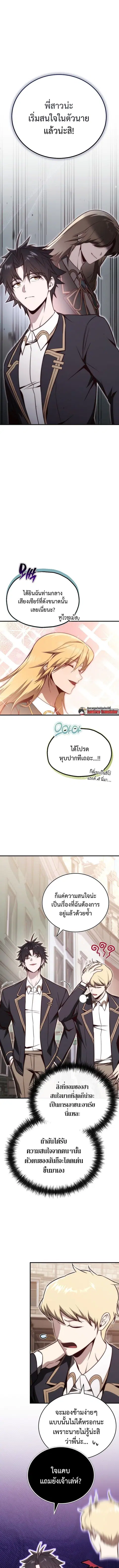 The Regressor Makes Everything ผู้หวนคืนผู้สร้างทุกสรรพสิ่ง ตอนที่ 18 หน้า 1