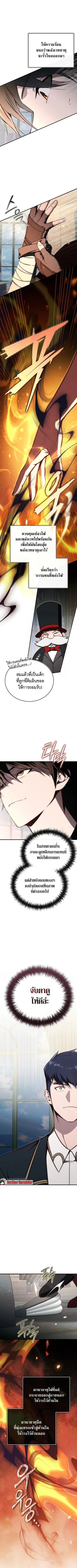 The Regressor Makes Everything ผู้หวนคืนผู้สร้างทุกสรรพสิ่ง ตอนที่ 19 หน้า 2