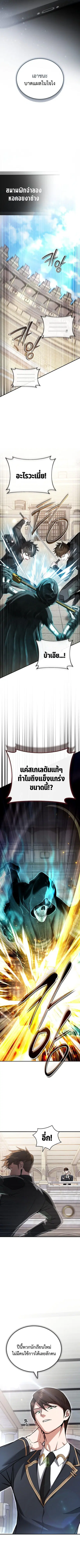 The Regressor Makes Everything ผู้หวนคืนผู้สร้างทุกสรรพสิ่ง ตอนที่ 27 หน้า 2